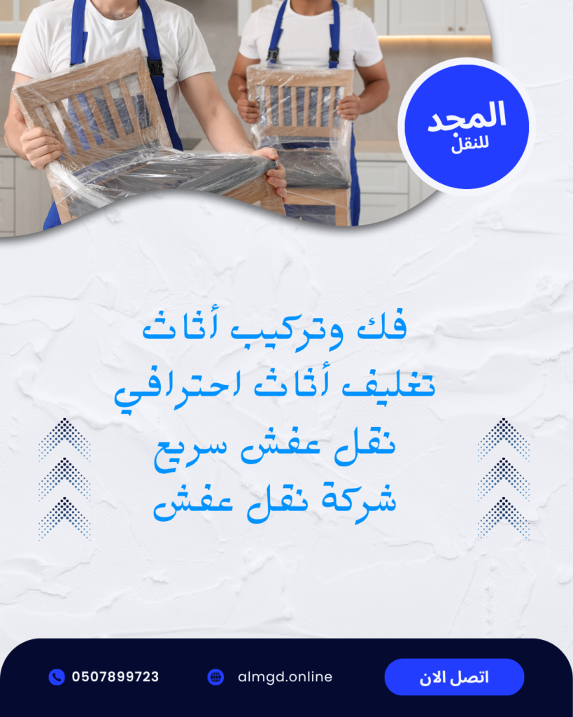blue and grey modern packers and movers company services promotion instagra 20260702 115752 ٠٠٠٠